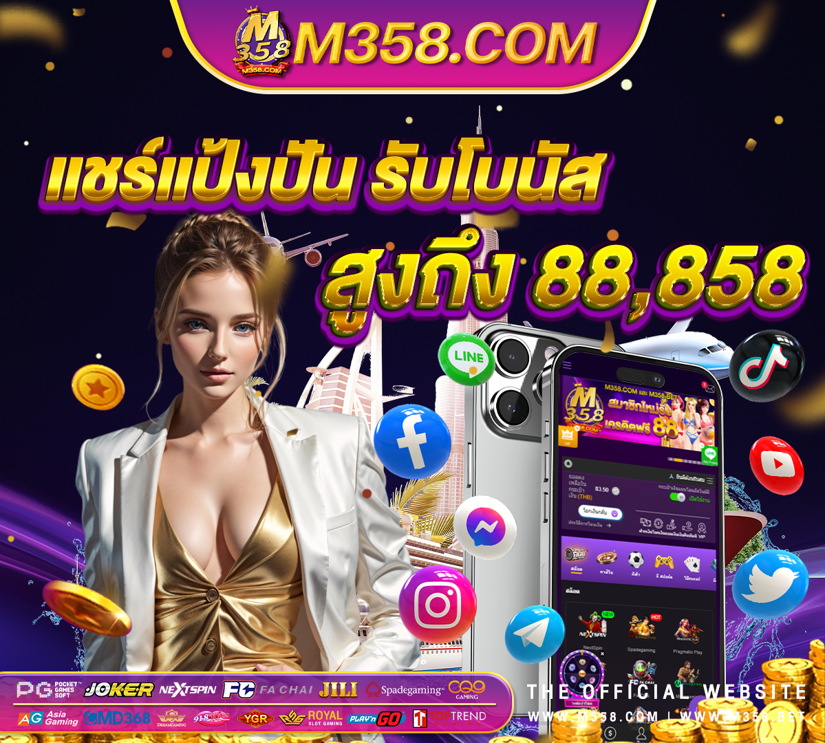 ฟรี ออนไลน์